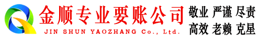 甘泉要账公司